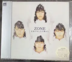 ZONE/世界のほんの片隅から　初回限定盤