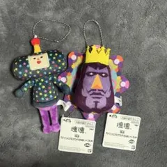 塊魂 カバンに付けられるぬいぐるみ ディップ・王様 2種セット