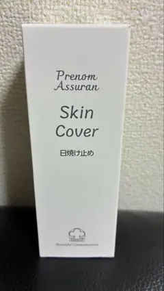 ASSURAN Skin Cover 2個 スキンカバー用ポンプ付き アシュラン スキンカバー用ポンプ