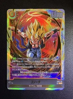 フュージョンワールド FB09-096 悪鬼を討つ戦士 パラレル ゴジータ 美