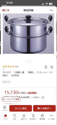 満菜　ヨシカワ 二段蒸し器 満菜 30cm IH対応 SH9868のサムネイル