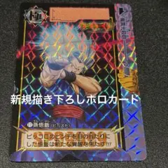 2026年最新】孫悟飯ビーストカードの人気アイテム - メルカリ
