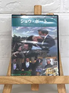 DVD　洋画映画　ショウ・ボート