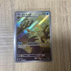 ポケカ　ポケモンカード　オムナイトar オムナイト(AR){水}〈180/165〉[SV2a] – 晴れる屋2