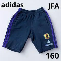 adidas 日本代表 JFA トレーニングショーツ 160 オーセンティック