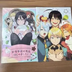 妖怪学校の先生はじめました! Gファンタジー 付録 まとめ売り