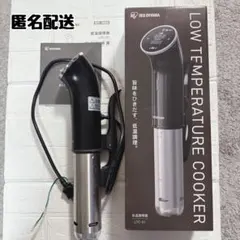 【中古】IRIS OHYAMA アイリスオーヤマ 低温調理器 LTC-01 本体のサムネイル