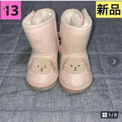 最安値❣️新品　フタフタ　ベビー　キッズ　ムートン　ボア　ブーツ　ピンク　13