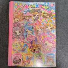 <当時物> 平成レトロ　GIRLSオールスターズメモ　カミオジャパン