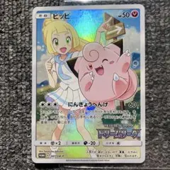 ピッピ chr ピッピchr(ピッピリーリエ)の買取値段相場や価格推移！高騰理由