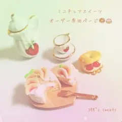 オーダー専用ページ♡一時停止します！