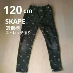 120cm 恐竜柄デニムロングパンツ SKAPE