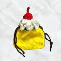 ⚫︎プリン　巾着　かぎ編み　小物入れ