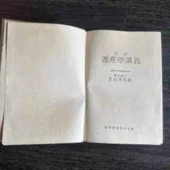 天皇制国家と神話 戸村政博編著 - メルカリ