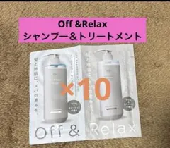 Off & Relax トライアル　シャンプー＆トリートメントセット　10回分のサムネイル