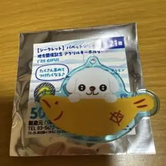 ジャイアンツ パペットアクリルキーホルダー 丸チーズ 丸佳浩
