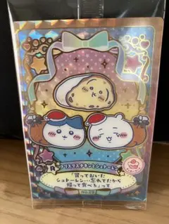 ちいかわ ウエハース2 クリスマスチキンとシュトーレン ラッキーカード 29レア