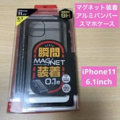iPhone11 専用 アルミバンパー マグネット装着ケース 6.1インチ