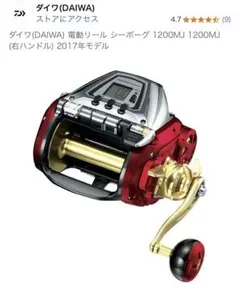【新品】DAIWA 17シーボーグ1200MJ 電動リール ダイワ（Daiwa） リール シーボーグ 1200MJ （右ハンドル