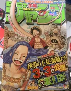 週刊少年ジャンプ 2007年 13号 - メルカリ
