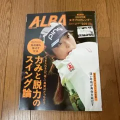 ALBA ゴルフ雑誌　1月8日.22日合併号