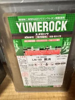 スタッコEMXカチオン 18キロ - メルカリ