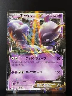 2026年最新】ミュウツーEXの人気アイテム - メルカリ