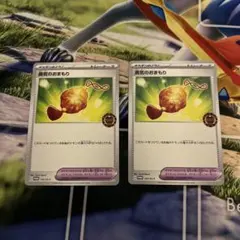 勇気のおまもり プロモ 2枚