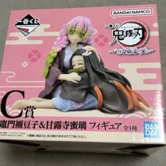 一番くじ 鬼滅の刃 C賞 竈門禰豆子＆甘露寺蜜璃 フィギュア　箱付き