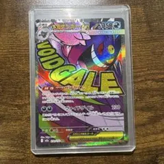 m*o様 メガゲンガーex　MA