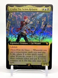時空を渡りし者、グ・ラハ・ティア foil サンプルコレクターブースター