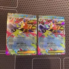 メガスターミーex ポケモンカード HP330 ムニキスゼロ 2枚セット