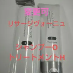 ヴォーニュ　シャンプーO本体＆トリートメントH　セットのサムネイル