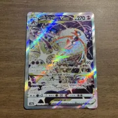 デオキシスVSTAR SAR S12a VSTARユニバース 223/172