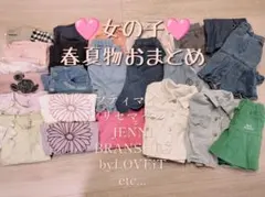 女の子　春夏　まとめ売り　22点　130