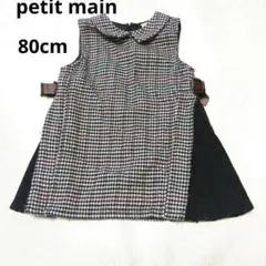 【美品】petitmain 千鳥格子ベロア切替ワンピース80黒上品可愛い