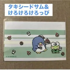 けろっぴ＆タキシードサム マイナンバーカードケース サンリオ マイナカードケース