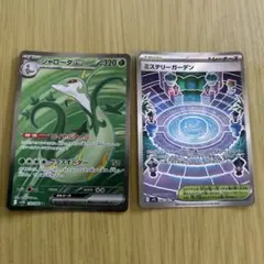 ジャローダex SAR セット PK-SV11B-167 ジャローダex SAR | ポケモンカード,SVシリーズ