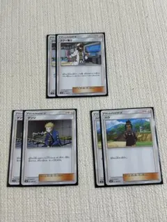 【ほぼ新品】ポケモンカード　サポート3種セット
