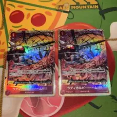 ラディカルビーム パラレル2枚