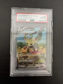 リーフィアvmax sa psa10 PSA10】リーフィアVMAX SA (HR) {089/069} [S6a] - magi通販【ポケモン