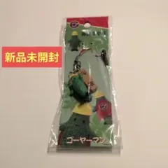 【新品未開封】ゴーヤーマン 沖縄みやげ ストラップ