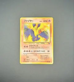 【美品】ポケモンカード 旧裏 ファイヤー ホロ No.146 キラ　マークなし 2026年最新】ポケモンカード旧裏ファイヤー146の人気アイテム - メルカリ