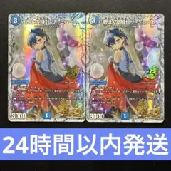 3枚 終止の時計ザミュート プロモ シークレット 終止の時計ザミュート ザ・ミュート プロモ シークレット シク 3枚