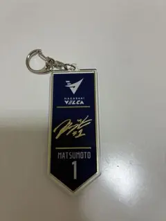 長崎ヴェルカ　♯1 松本健児リオン選手　箔押しサイン　アクリルキーホルダー