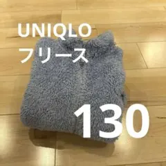 UNIQLOキッズ　ファーリーフリースジャケット　130