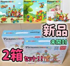 新品 2個セット ブロック おもちゃ 感覚 学習 教育 6歳以上 120ピース