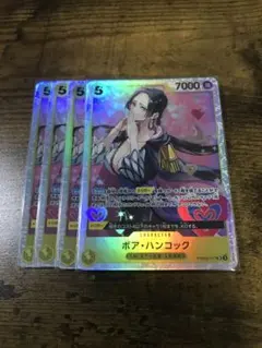 ボア・ハンコック SR PRB02-017 →4枚