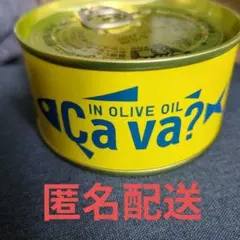 2026年最新】サヴァ缶の人気アイテム - メルカリ