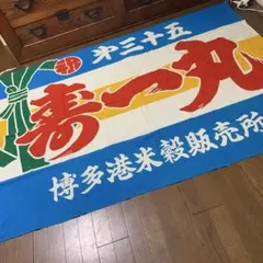 新品・未開封】広島東洋カープ 2026横浜限定法被 横浜で勝つ！ キッズ